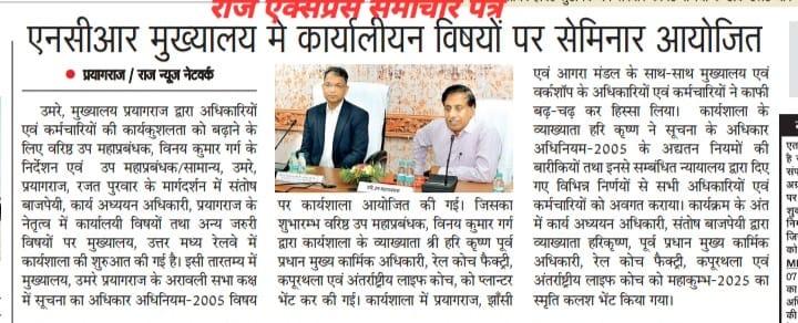 Media Coverage — NCR Seminar
